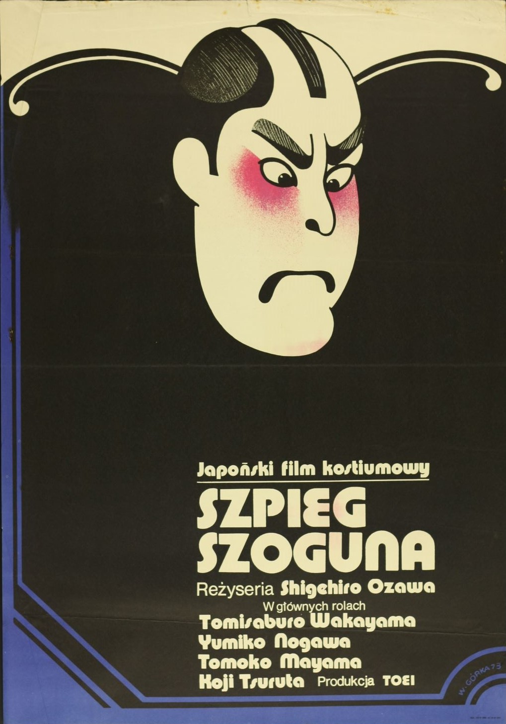 賞金稼ぎ 日本映画海外ポスターアーカイブ
