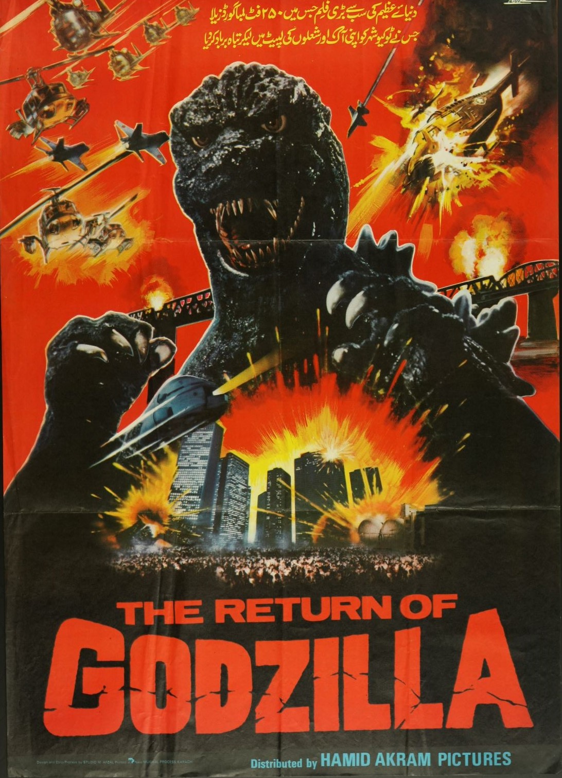 ゴジラ 映画ポスター 28種｜ゴジラ 映画ポスター 28種 Amazon.co.jp