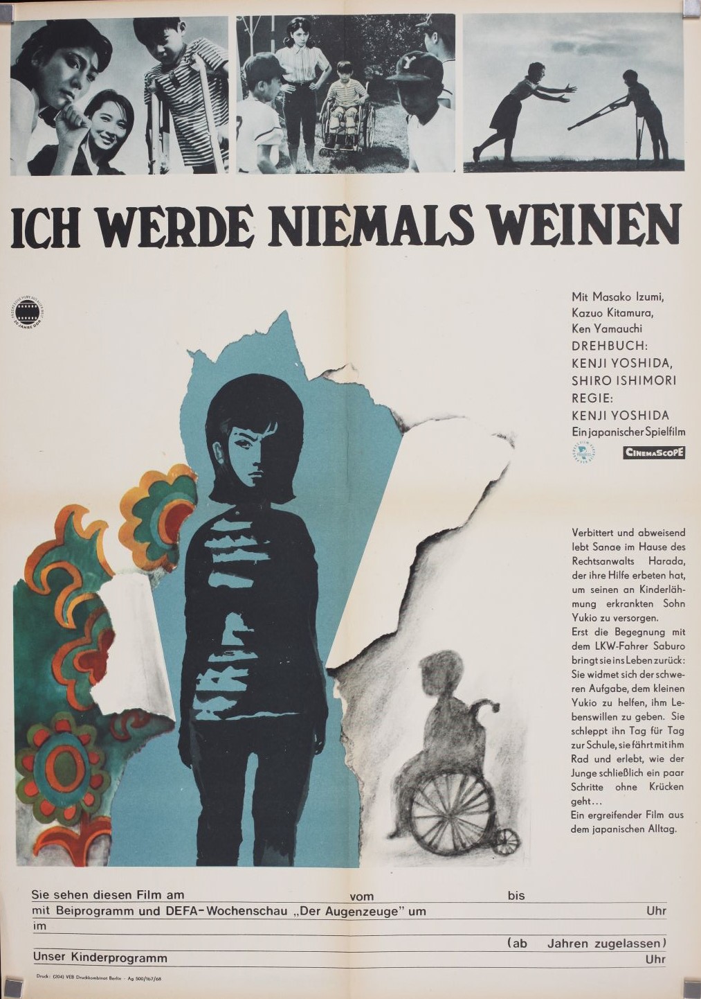 私は泣かない 日本映画海外ポスターアーカイブ
