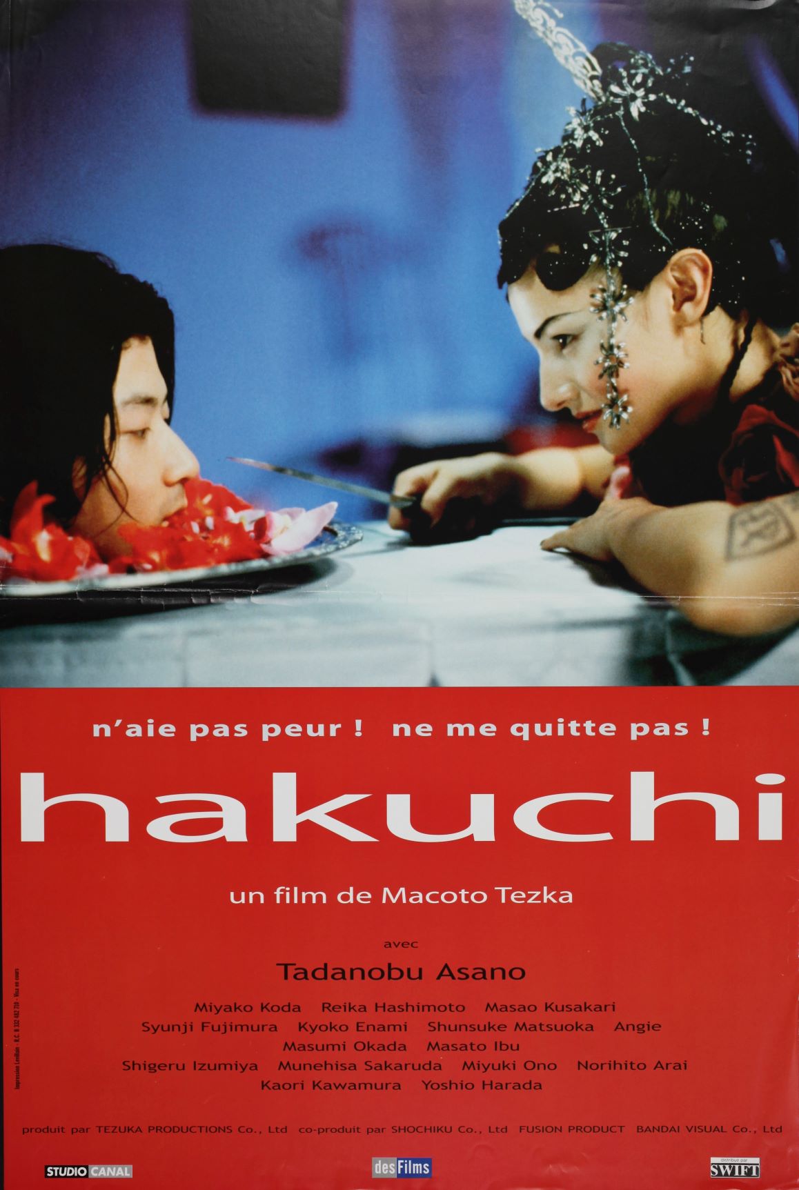 白痴 日本映画海外ポスターアーカイブ