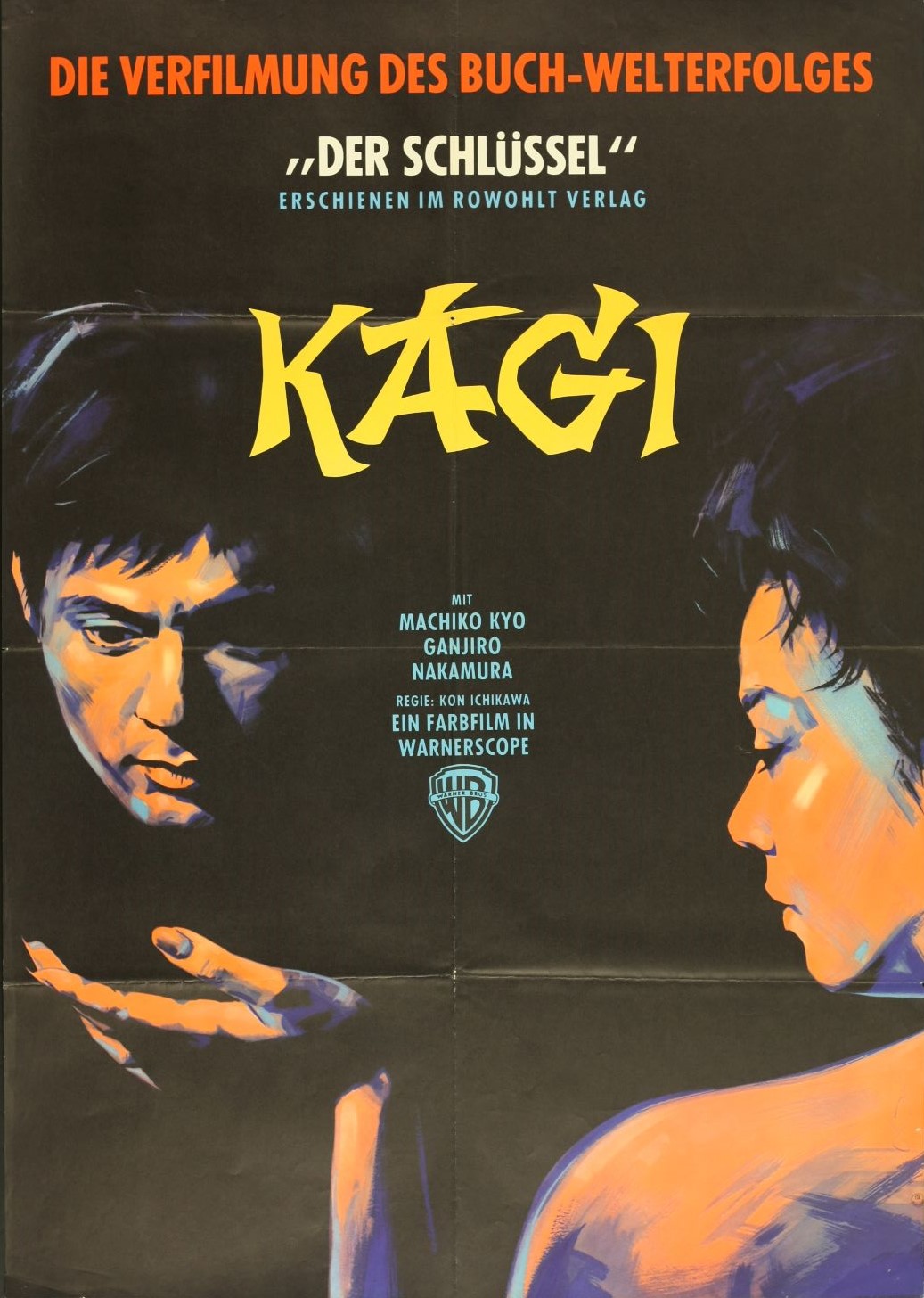 鍵 日本映画海外ポスターアーカイブ