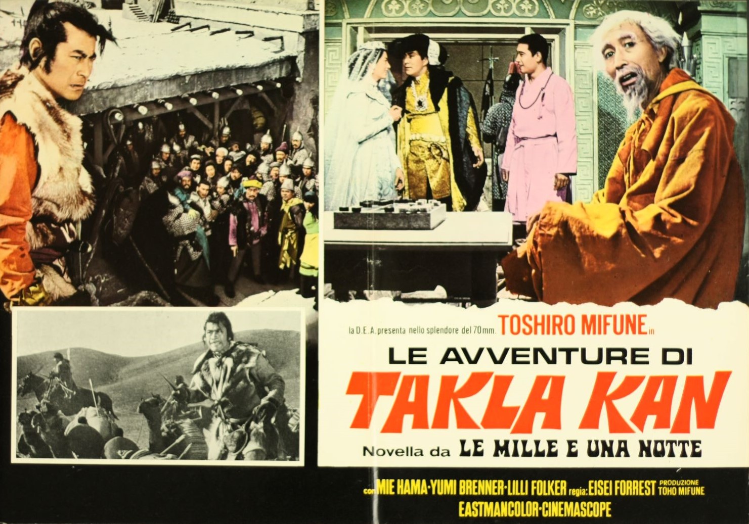 奇巖城の冒険 日本映画海外ポスターアーカイブ