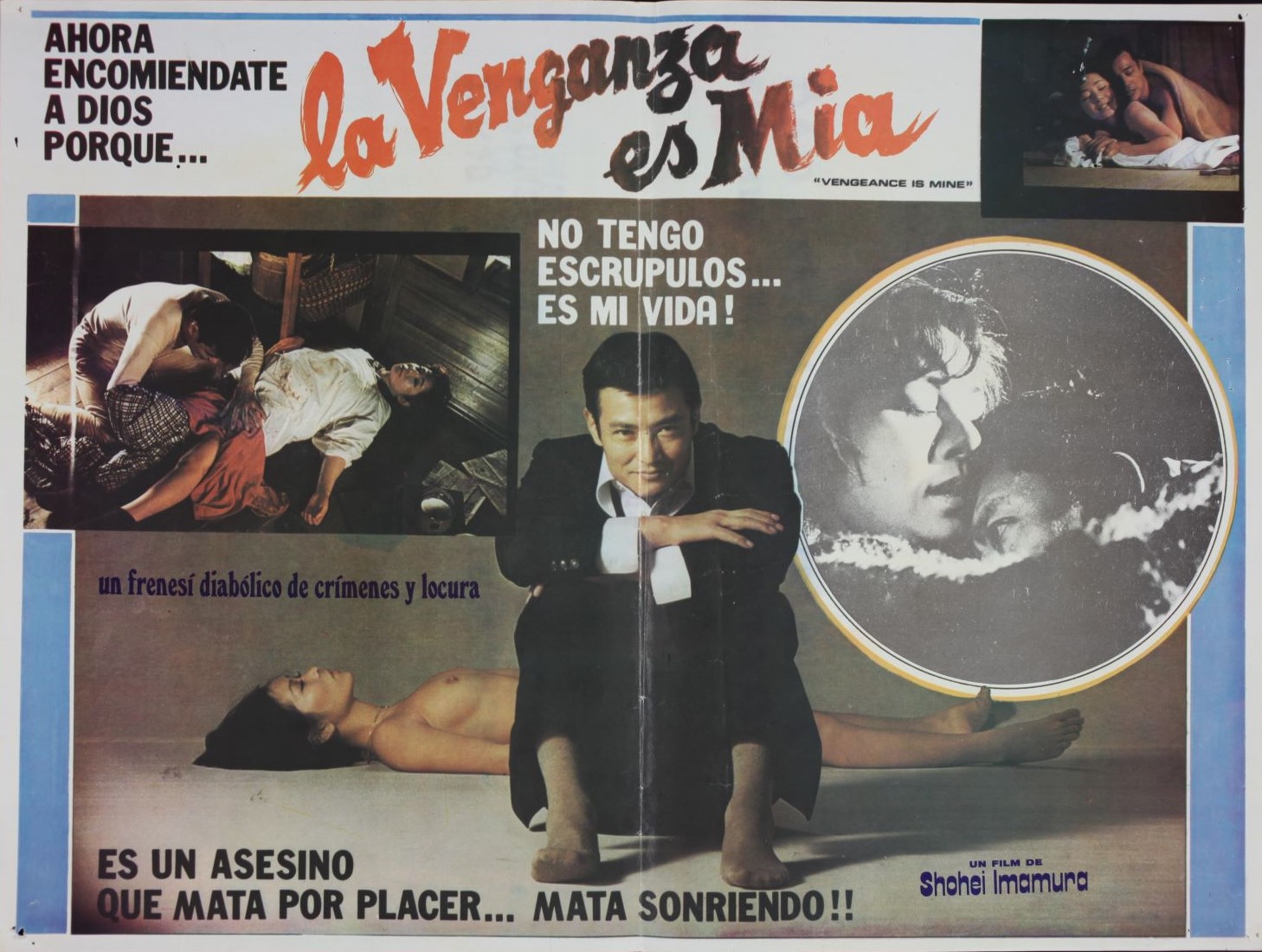 復讐するは我にあり 日本映画海外ポスターアーカイブ