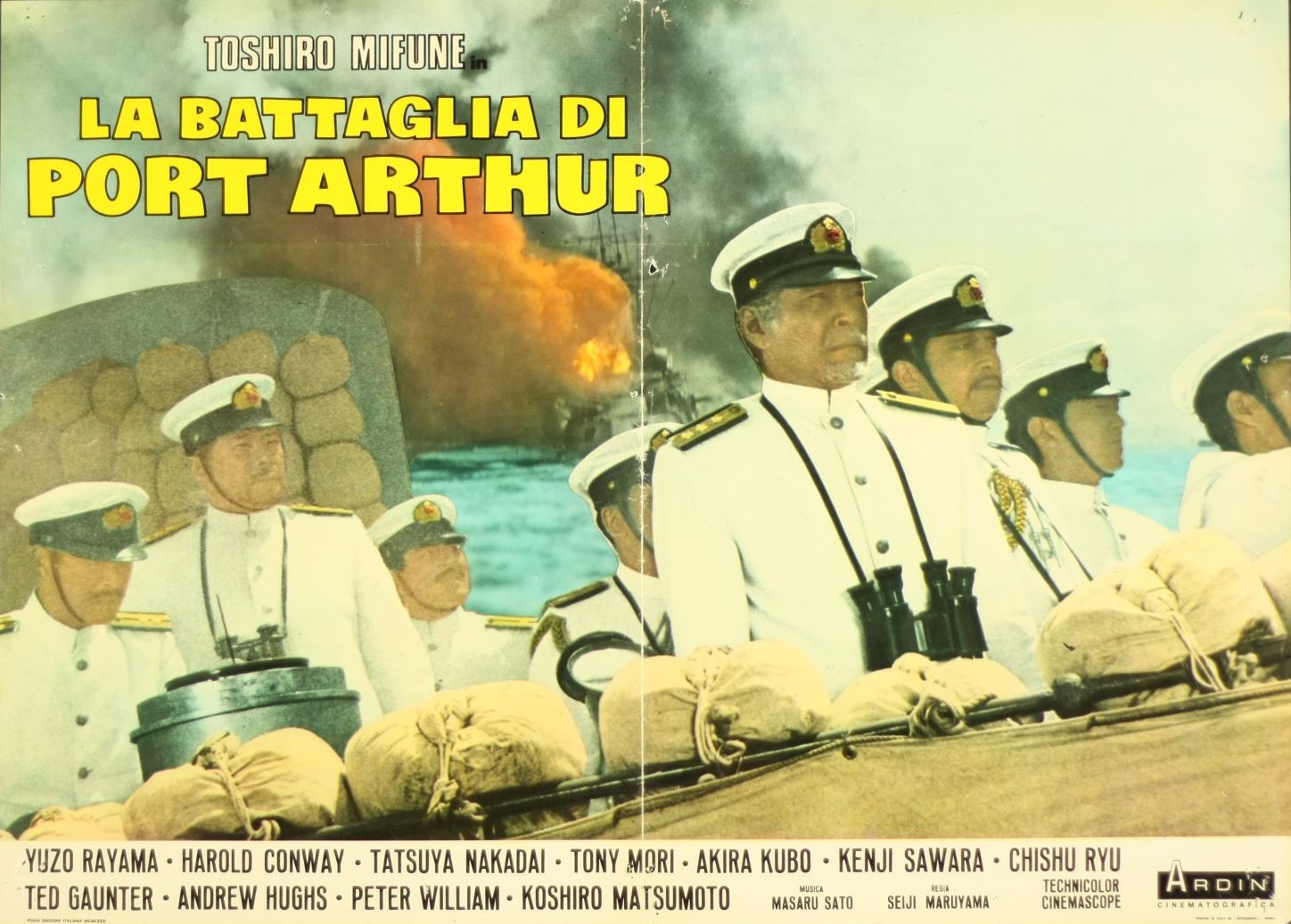 日本海大海戦 - 日本映画海外ポスターアーカイブ