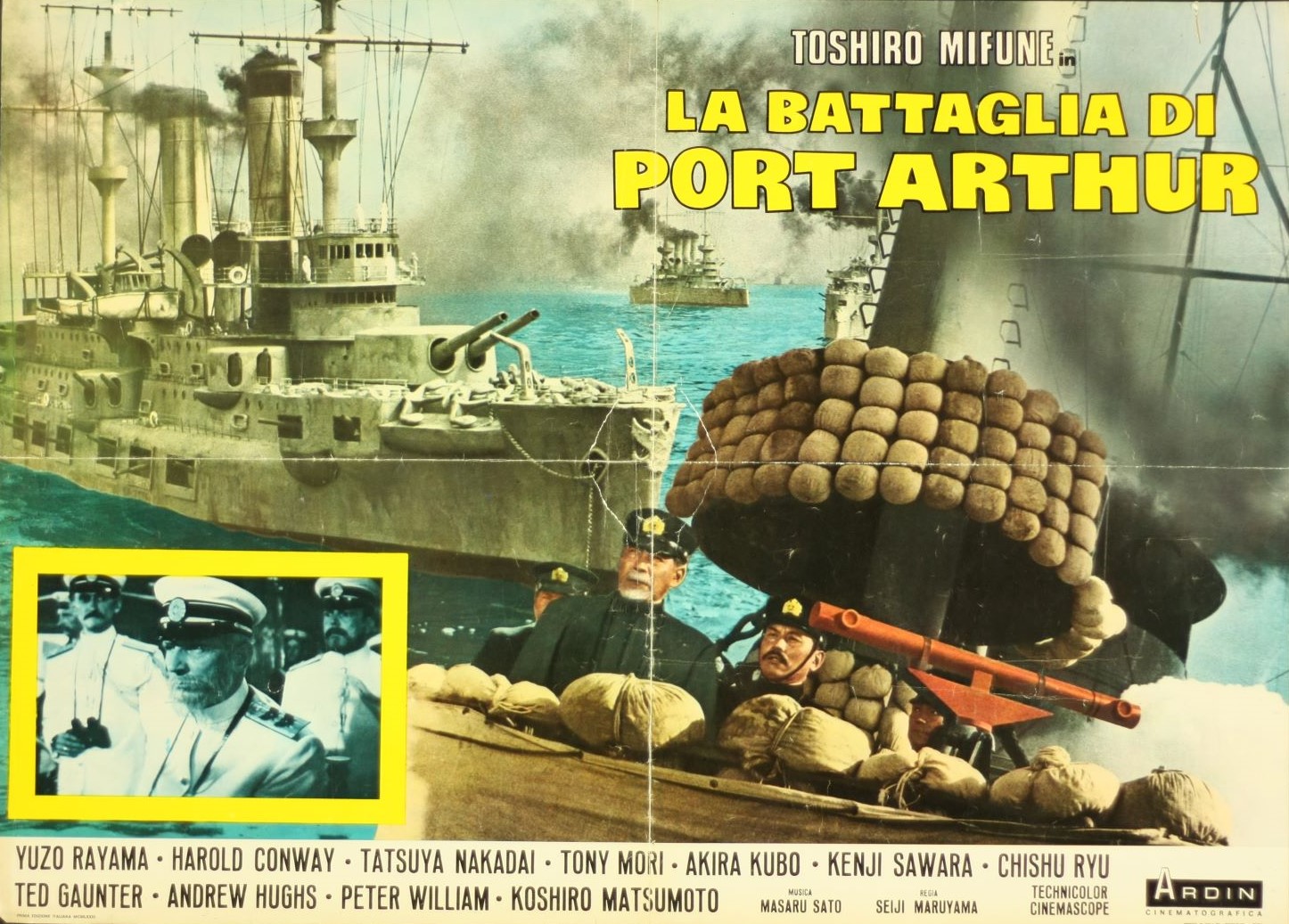 日本海大海戦 - 日本映画海外ポスターアーカイブ