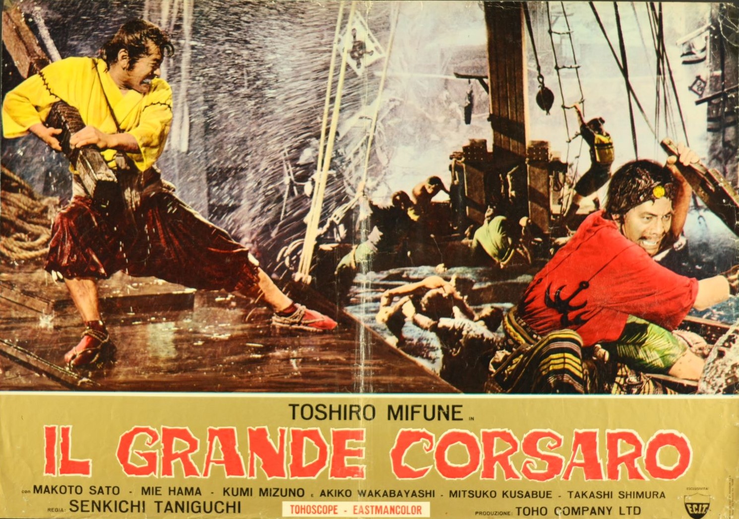 大盗賊 日本映画海外ポスターアーカイブ