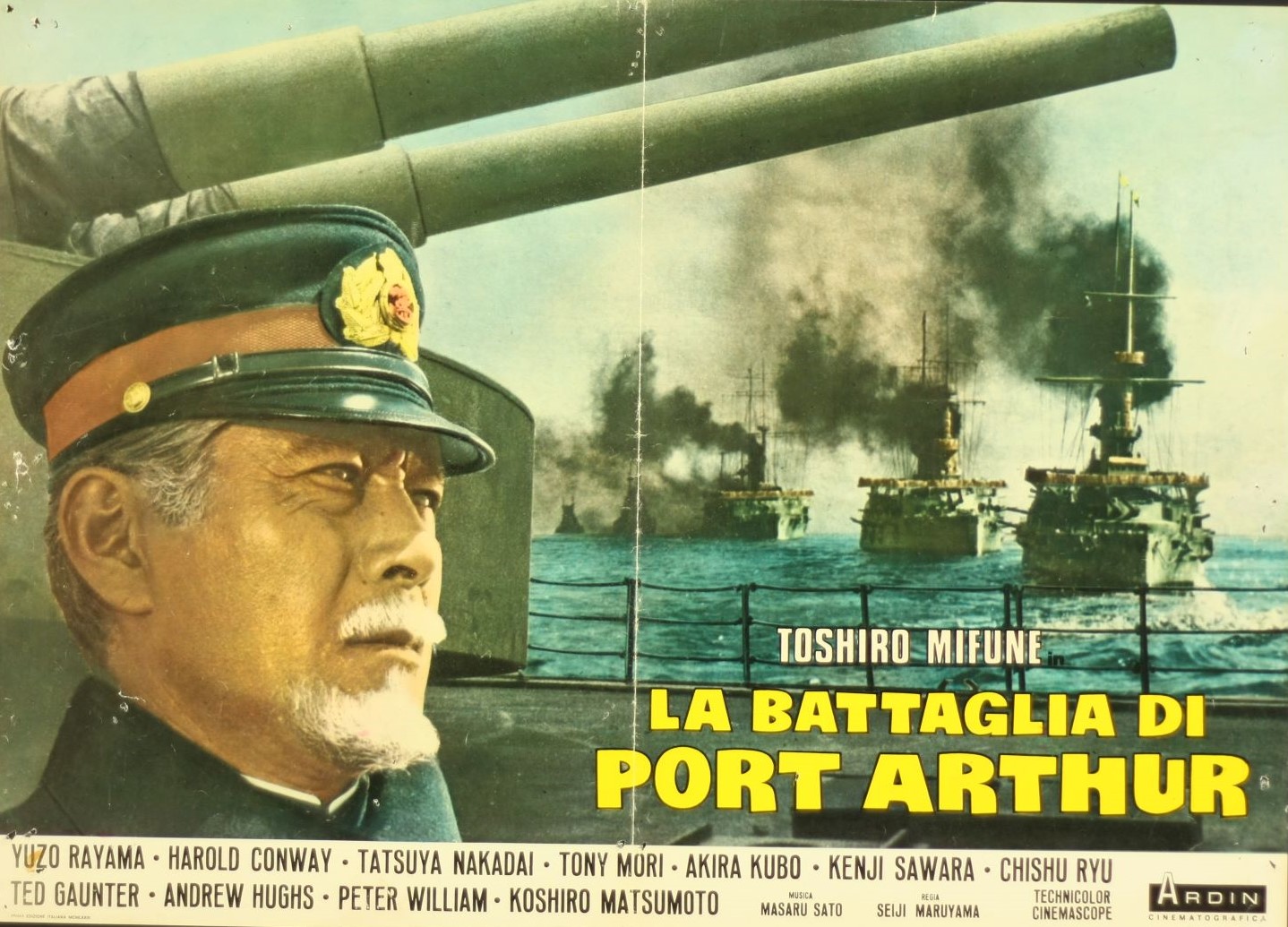 日本海大海戦 - 日本映画海外ポスターアーカイブ