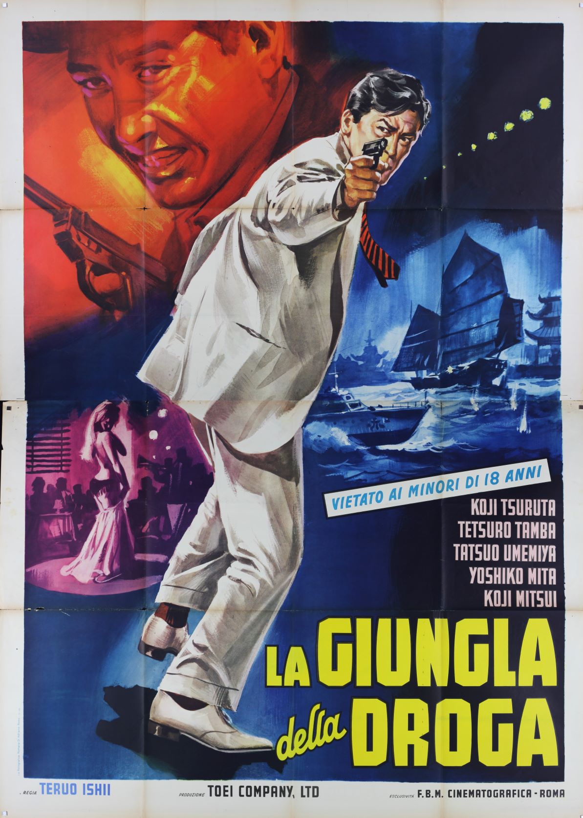 ギャング対ギャング 日本映画海外ポスターアーカイブ