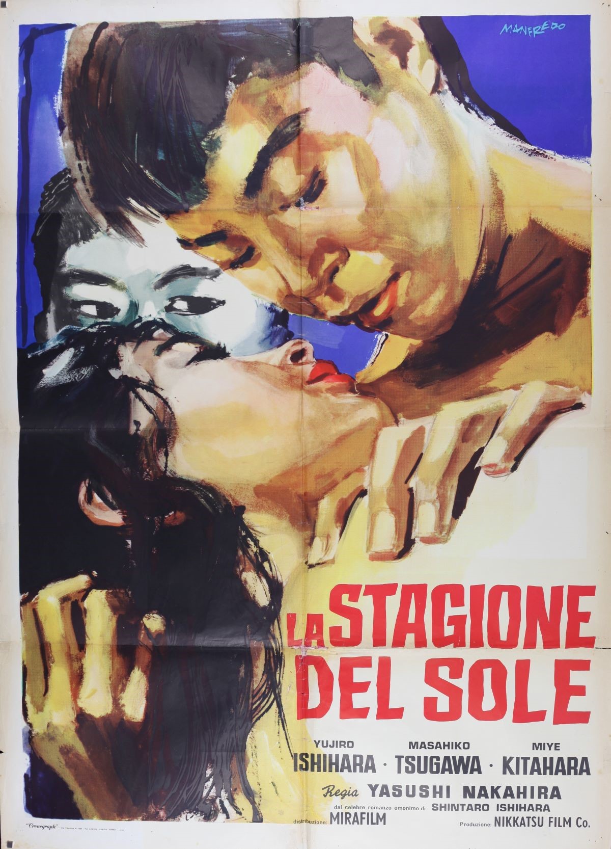 狂った果実 日本映画海外ポスターアーカイブ