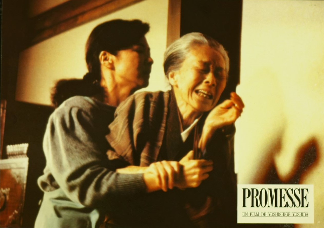 人間の約束 日本映画海外ポスターアーカイブ