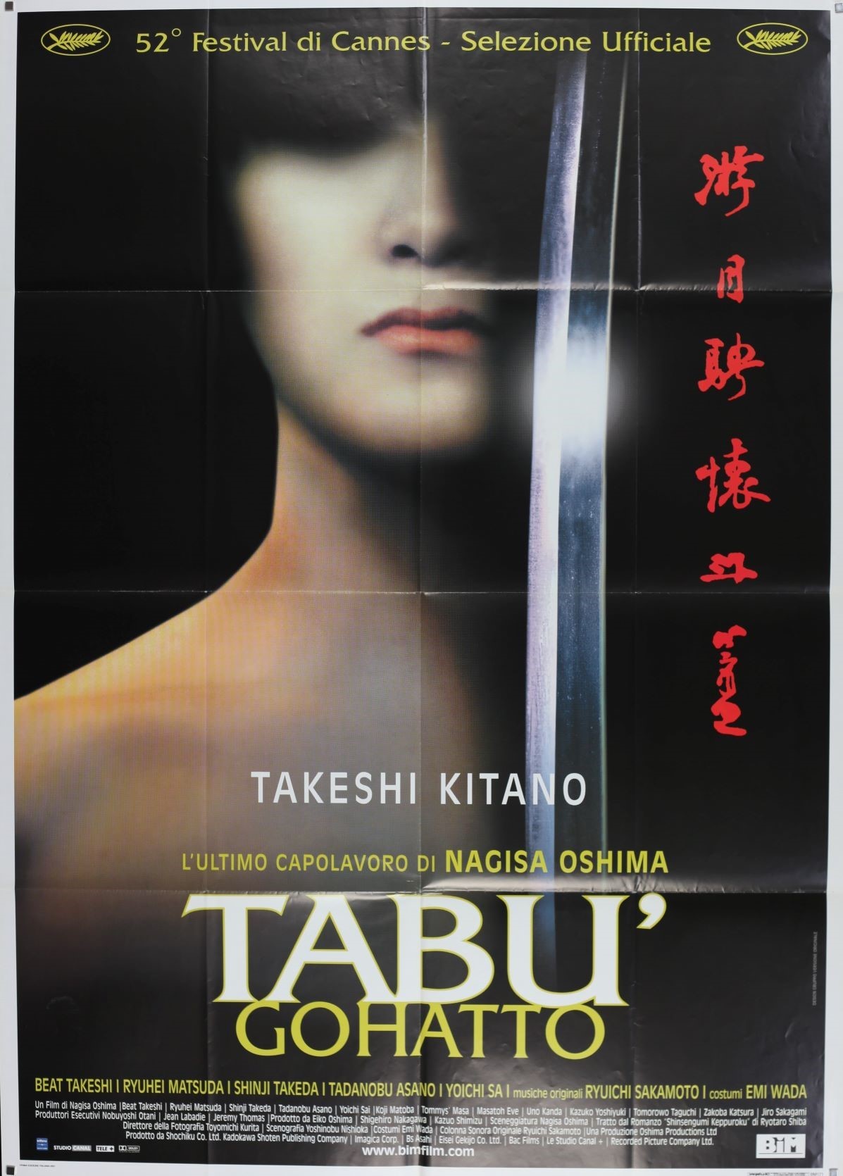 御法度 - 日本映画海外ポスターアーカイブ