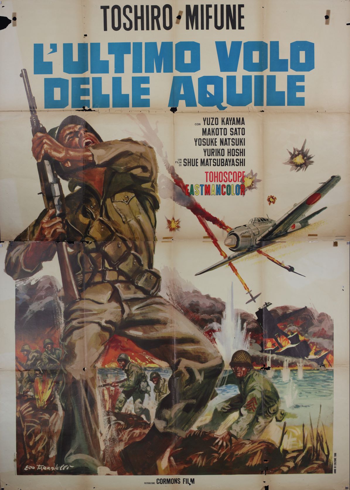 太平洋の翼 日本映画海外ポスターアーカイブ