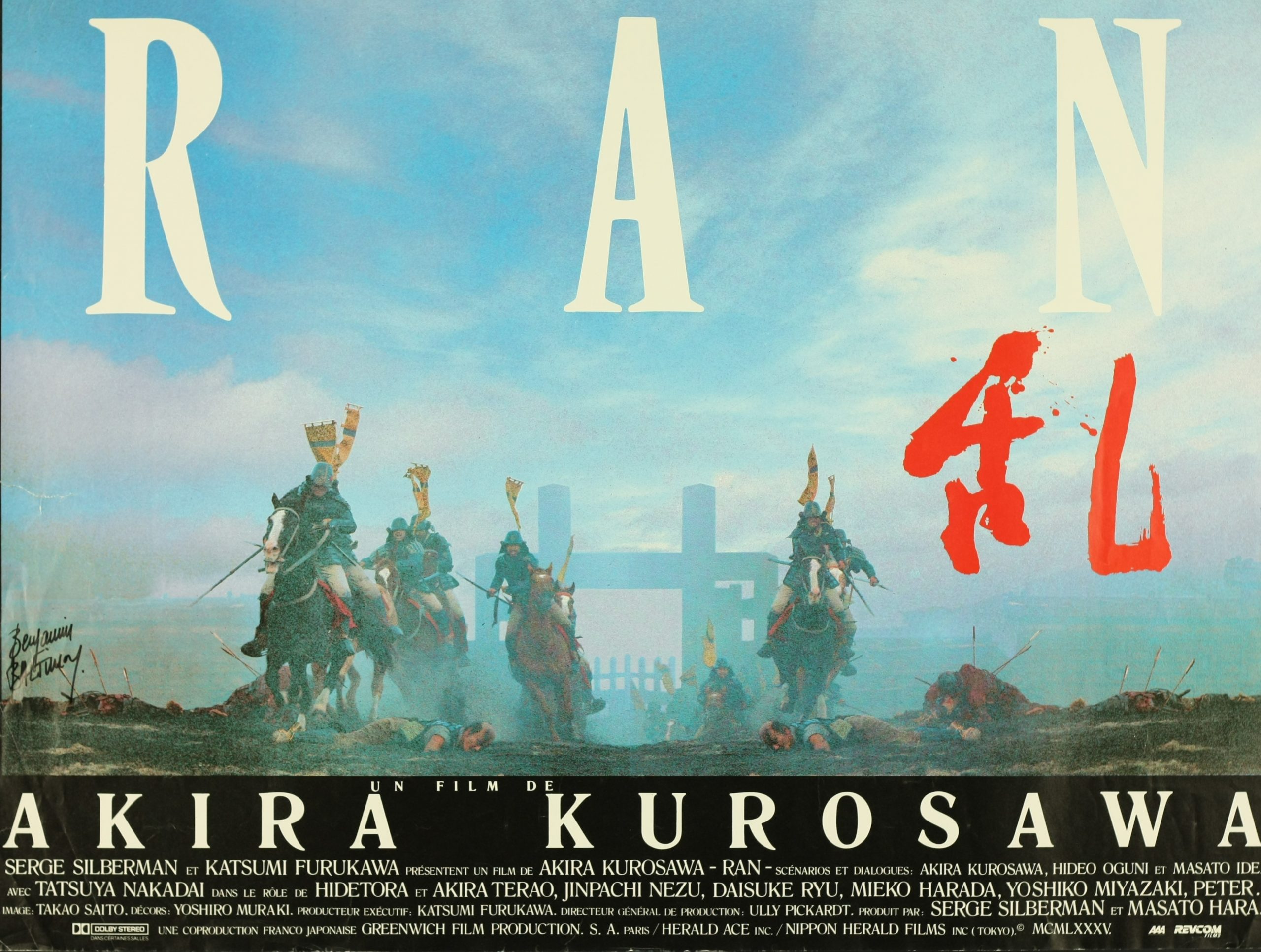 乱 - 日本映画海外ポスターアーカイブ