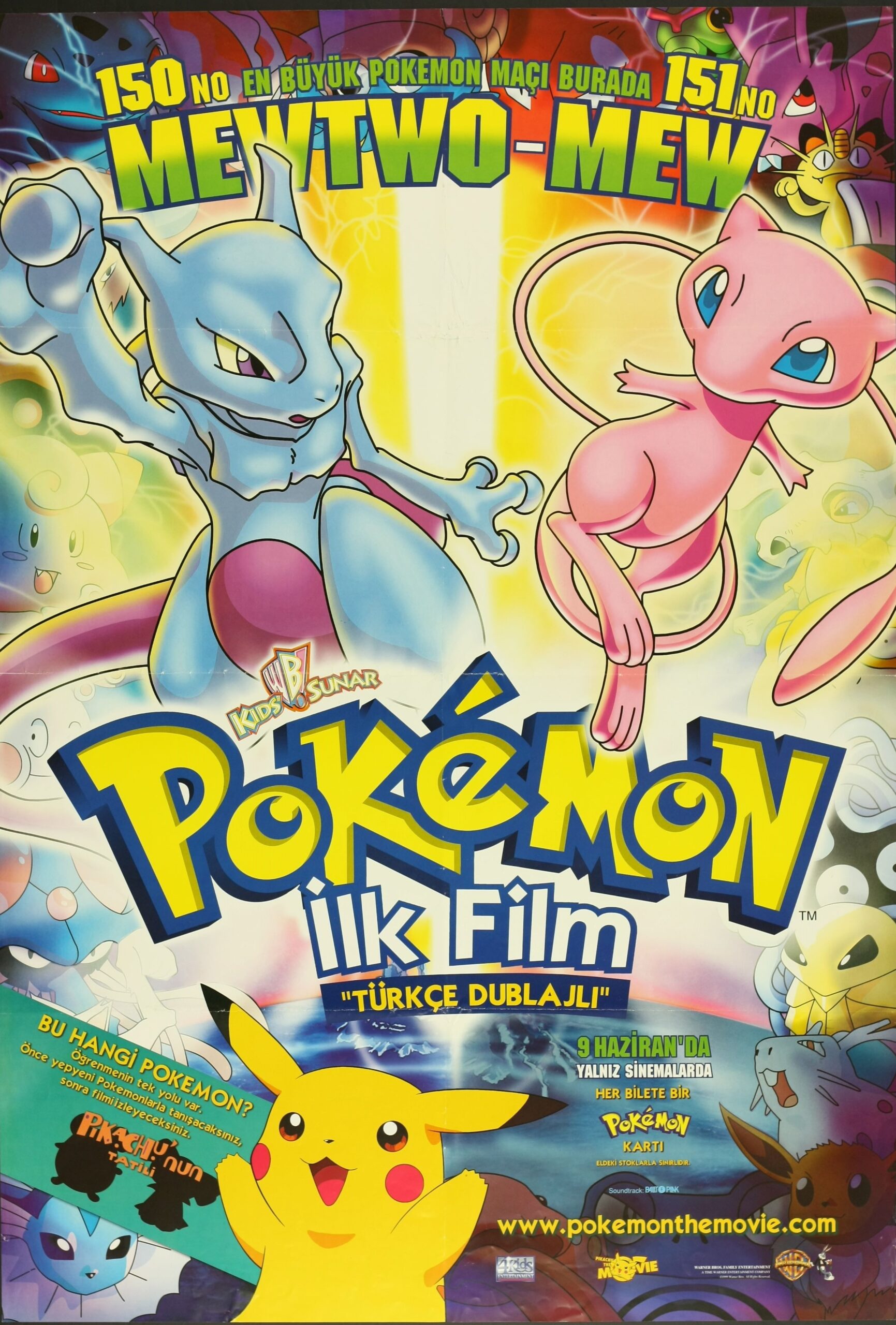 ポケモン ミュウツーの逆襲】劇場版ポケットモンスター ミュウツーの